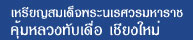 ѺԵ­֡ ­ҧ